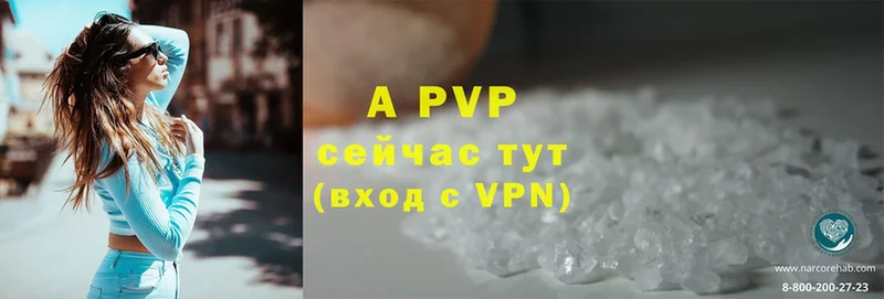 Alpha-PVP VHQ  купить  цена  Партизанск 